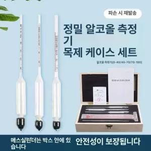 알콜도수측정기 증류주 식초
