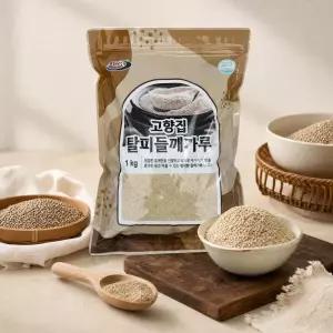 농가식품 껍질없는 탈피 들깨 가루 분말 1kg