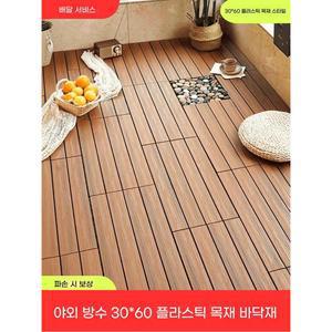 셀프시공 마루 조립식 욕실 원목 발코니 강마루 나무타일 바닥재 데크타일