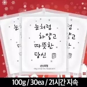 손난로 (핫팩) 100g X 30EA