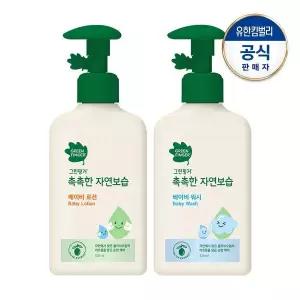그린핑거 촉촉한 로션320ml+워시320ml