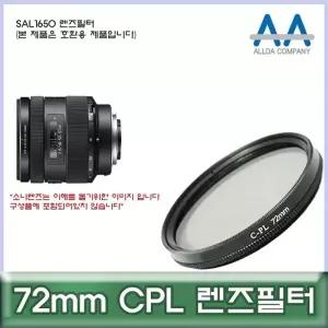 72mm 원형 편광 필터 카메라 렌즈필터 렌즈 보호용