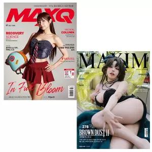 맥심 Maxim A형 7월호 + 맥스큐 7월호 (26년) (전2종)