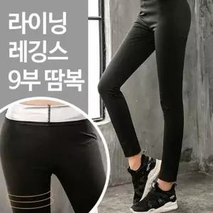 핑크돼지 라이닝레깅스9부땀복 운동복 브라탑 요가복