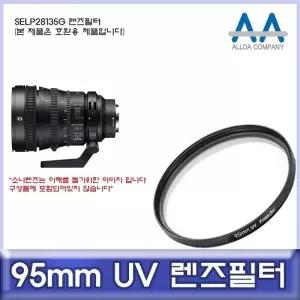 95mm 렌즈 보호필터 카메라 촬영용품