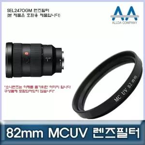 렌즈필터 82mm 원형자외선 차단 필터
