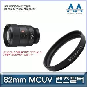 82mm 렌즈 보호필터 카메라 악세사리 렌즈캡 포함