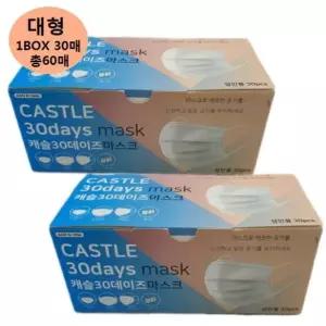 개별포장 블랙 덴탈마스크 60매입 3중마스크
