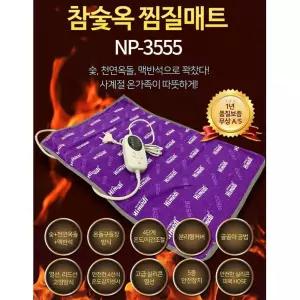 온열 허리 복부 전기찜질기 온도조절 찜질매트 의료기 건강 안마