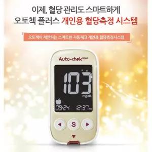 오토첵 개인용 혈당측정기 셀프 당체크기 당뇨확인