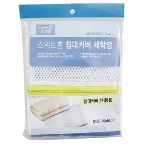 침대커버 세탁망 엉킴방지 지퍼밴딩 훼손방지