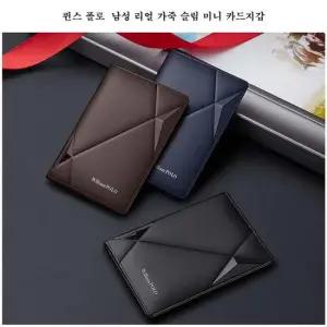 윌리엄폴로 남성 리얼 가죽 슬림 미니 카드지갑205265 지갑