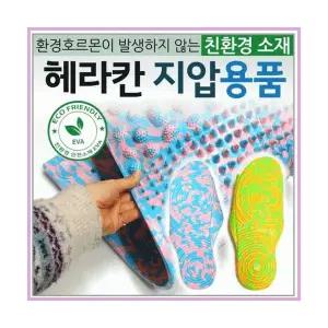 발매트[헤라칸 모음]발매트/슬리퍼/윗몸일으키기/국산/친환경/발매트/지압슬리퍼[아라무역]