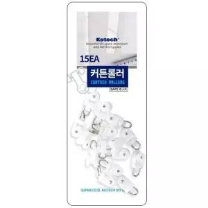 [골드스마일]커튼 레일 롤러 부속품 15개 커튼 부품 창문커튼 커튼교체 커튼부속
