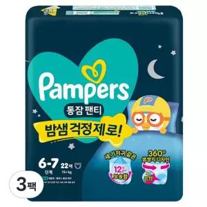 팸퍼스 2026 부드러운 안심 통잠 팬티형 기저귀 남여공용 6단계 66매