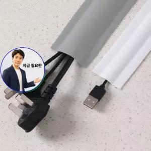 지금 필요한 코너전선몰딩 전선몰딩테이프 셀링온