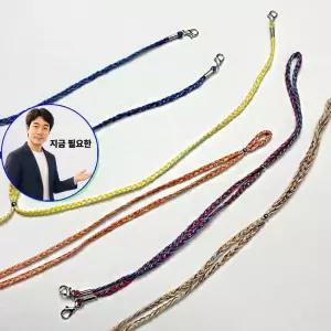 지금 필요한 목걸이 마스크고리 마스크 길이 조절 꽈배기 컬러풀