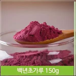 [하프클럽/기타]백년초 약초 가루 150g 분말 우유 제빵 디저트 건강식