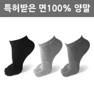 빅토 피부접촉 면100 남자 발가락양말 단목) M08-01