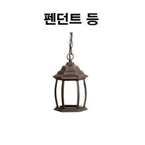 씨에스전기조명  로브펜던트등 처마등 인테리어조명 전원주택