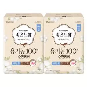 좋은느낌 유기농 100% 순면커버 맥시슬림 대형 (16+16)x2팩 /생리대