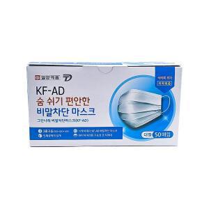 [일양약품] KFAD 국산 숨쉬기 편한 일회용 덴탈 비말 차단 마스크 대형 50매