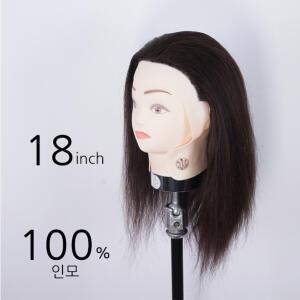 천혜사 18인치 MTW-P 연습용덧가발 100% 프리미엄인모