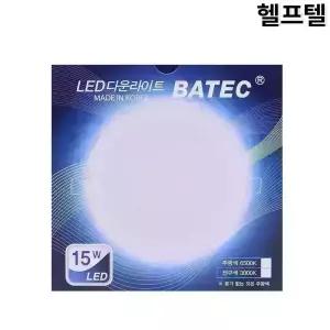 LED등기구 매입형 바텍 BATEC 15W 주광색 6500K SBT-DL6-15W65KC-1