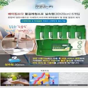 베이킹소다 물걸레 청소포 실속형 대형 6개입 습식타입(200X300mm)