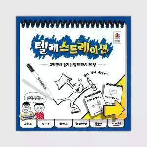 텔레스트레이션 보드게임