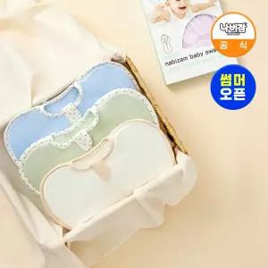 [국내생산] 나비잠 신생아 여름 속싸개 1개 모음 모로반사 방지 / 양방향지퍼 / 순면 / 모달 / 밤부메쉬