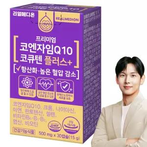 리얼메디 1박스(총1개월분) 코엔자임Q10 코큐텐 플러스 코엔자임큐텐 항산화 아연 비타민B 비오틴