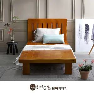 해찬솔 소나무 통원목 침대슈퍼싱글/내추럴브라운/원목침대/평상침대