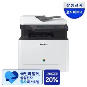 삼성전자 SL-C1460FW 토너포함 컬러레이저복합기 팩스프린터기 무선 고해상도 스캐너 복사기 인쇄기