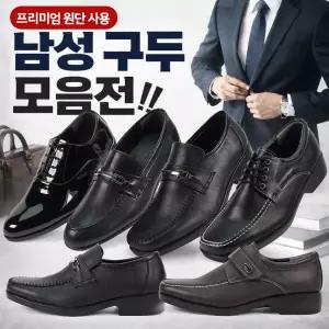 젠틀러슈 프리미엄 남성 소가죽 캐주얼 정장 면접 구두 베스트 모음
