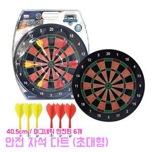 초대형 안전자석다트 40.5cm 스포츠 실내게임 다트 단체 마그네틱 안전핀 6개 보드게임