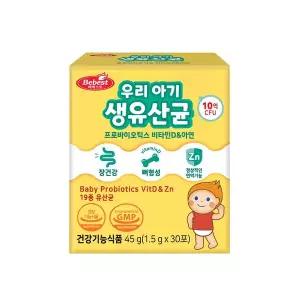 [베베스트] 우리 아기 생유산균 30포 프로바이오틱스 유산균 비타민D 아연