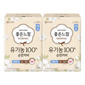 좋은느낌 유기농100%순면커버 날개형 맥시슬림, 대형, 32매, 2개