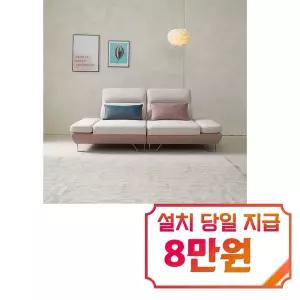 [퍼니챗] 샤르니 조야원단 3인용 패브릭 직선형 스윙소파 (핑크/아이보리)