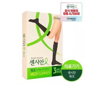 센시안 워크 1개 의료용 압박밴드 종아리 압박 스타킹 유발 블랙