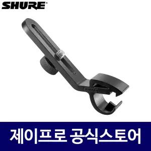 슈어 A50D 마이크 마운트 키트 PG DMK용