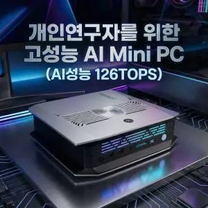Bosgame M5 AI Mini PC Ryzen AI Max+ 395 128GB+2TB/보스게임 미니 PC M5 (데이타트렌드)