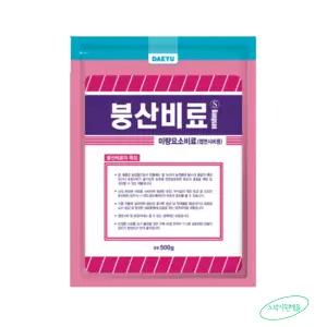 대유 붕산비료 500g 수용제 엽면살포 토양시비 관주 붕소 미량요소