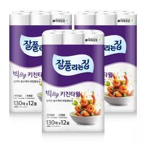 [잘풀리는집] 빅 키친타월 (130매 x 12롤) X 3개 무형광