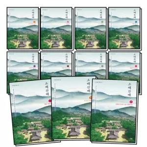 [카드10%] 소백산맥 1-17 권 세트 (전17권) (이서빈 대하 소설)