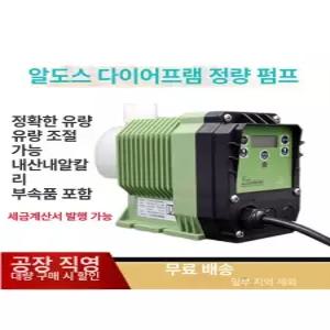수영장 염소 투입기주입기 펜션 자동 축사용품클린
