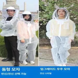 입는 방충망 양봉 전신 해충 작업봅 방충복 메쉬 방충옷