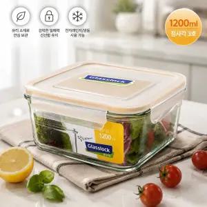 글라스락 삼광 밀폐용기 1200ml 사각 냉장보관 반찬통 국통 보관용기