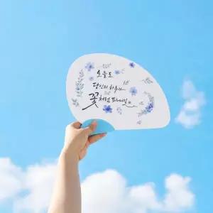 스티커 꽃처럼 종이부채 만들기 패키지 (10개 묶음)