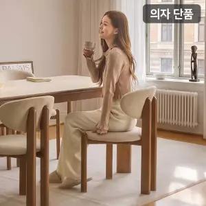 [삼익가구]디너문 원목 디자인 의자(1EA)